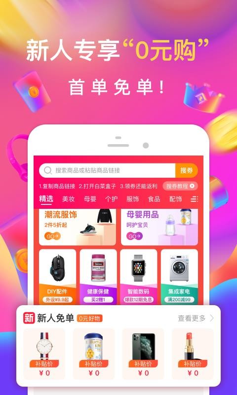 ײ˺ֻapp-ײ˺ v3.9.0 ׿
