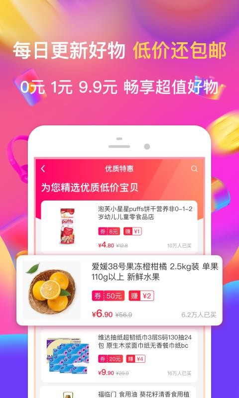ײ˺ֻapp-ײ˺ v3.9.0 ׿