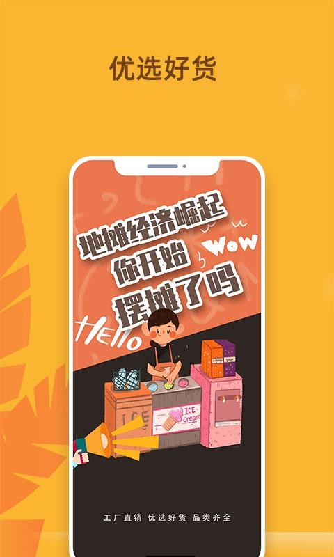 ҵĵֻ̯app-ҵĵ̯ v1.0.0 ׿