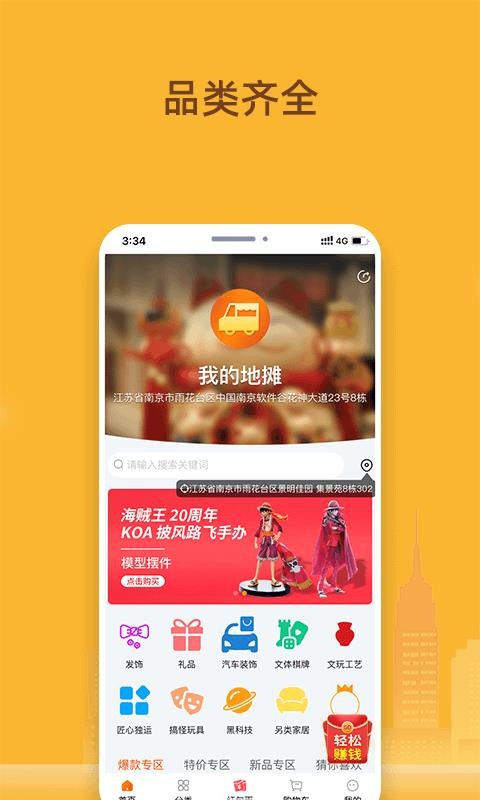 ҵĵֻ̯app-ҵĵ̯ v1.0.0 ׿