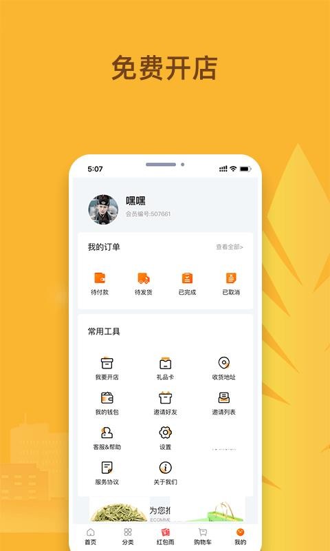 ҵĵֻ̯app-ҵĵ̯ v1.0.0 ׿