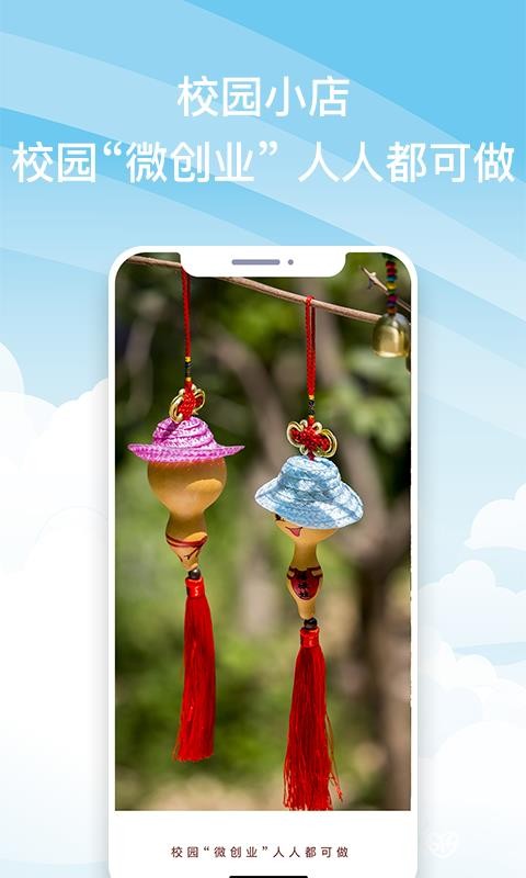 У԰Сֻapp-У԰С v1.0.0 ֻ