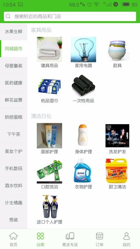 ֻͬapp-ͬ v3.3.9 ֻ