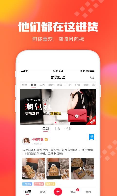 ݻͰֻapp-ݻͰ v1.0.9 ֻ