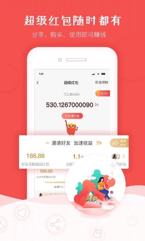 ֻapp- v2.0.0 ׿