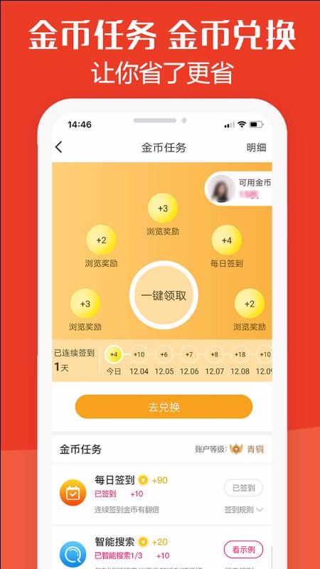 ʡֻapp-ʡ v2.1.4 ֻ