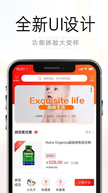 尚尚自在手机app下载-尚尚自在 v1.1.8 安卓版