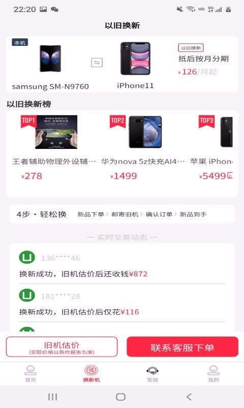 ֻapp- v1.1.6 ֻ