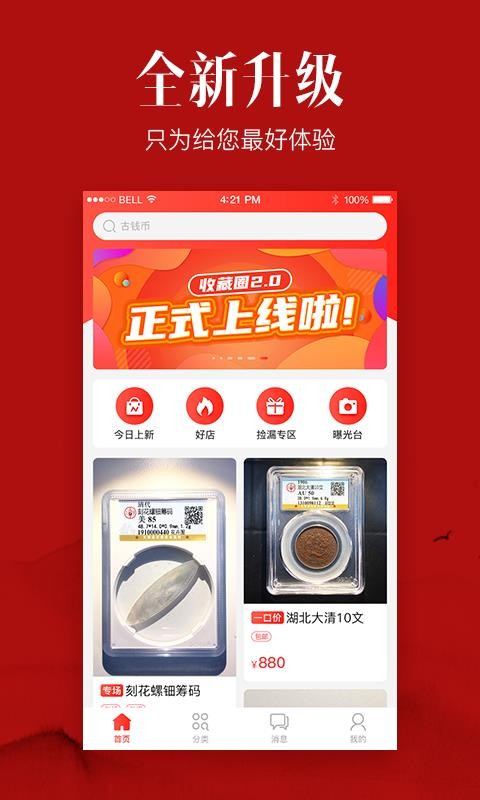 ղȦֻapp-ղȦ v3.0.5 ֻ