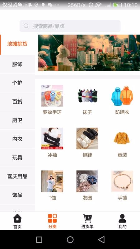 摊客手机app下载-摊客 v1.0.5 安卓版