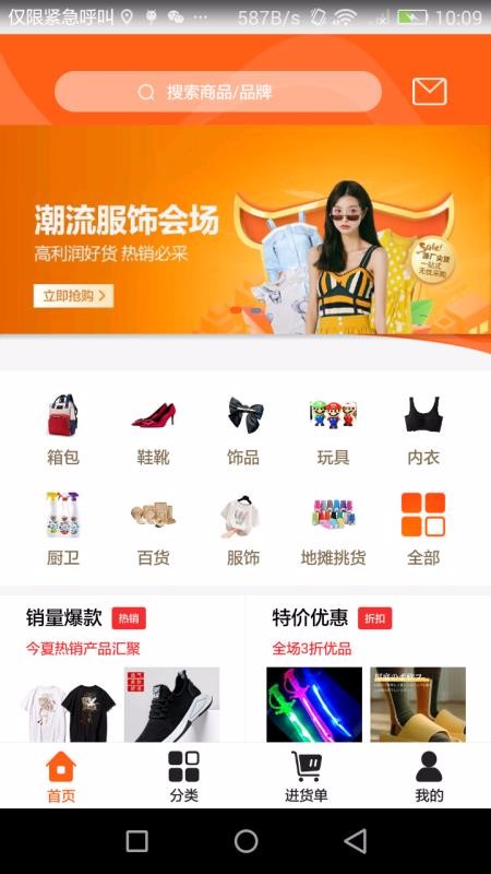 摊客手机app下载-摊客 v1.0.5 安卓版