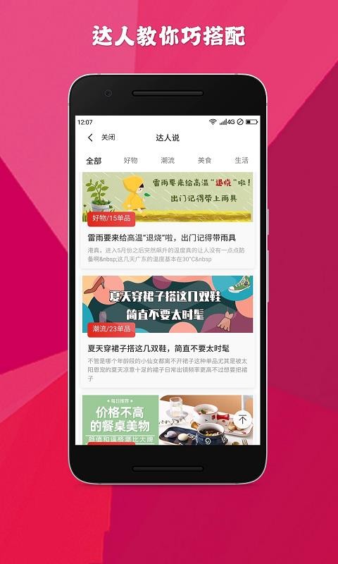 Ѱȯֻapp-Ѱȯ v0.0.9 ׿
