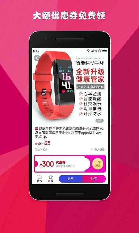 Ѱȯֻapp-Ѱȯ v0.0.9 ׿