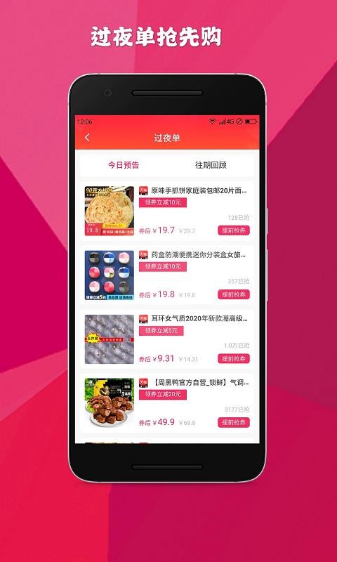 Ѱȯֻapp-Ѱȯ v0.0.9 ׿