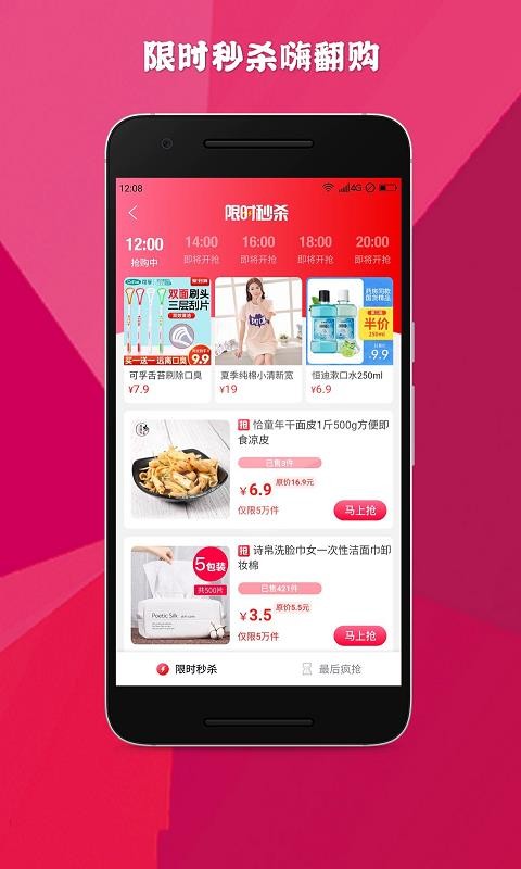 Ѱȯֻapp-Ѱȯ v0.0.9 ׿