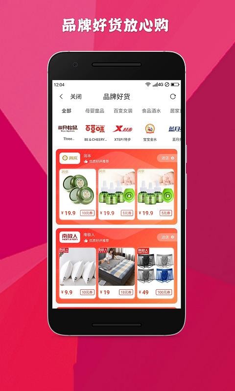 Ѱȯֻapp-Ѱȯ v0.0.9 ׿