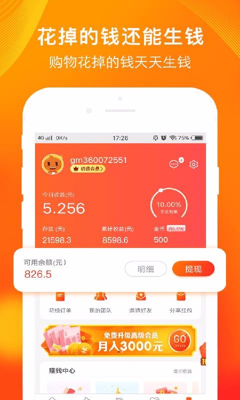 ȯֻapp-ȯ v7.29 ׿