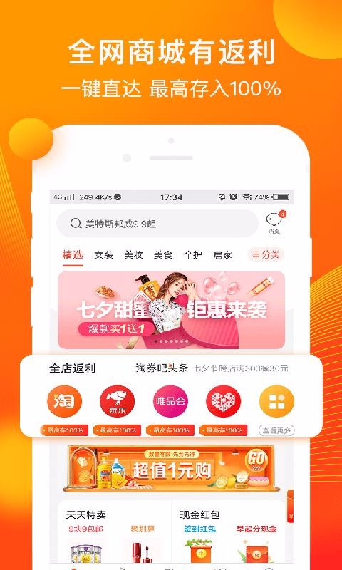 ȯֻapp-ȯ v7.29 ׿