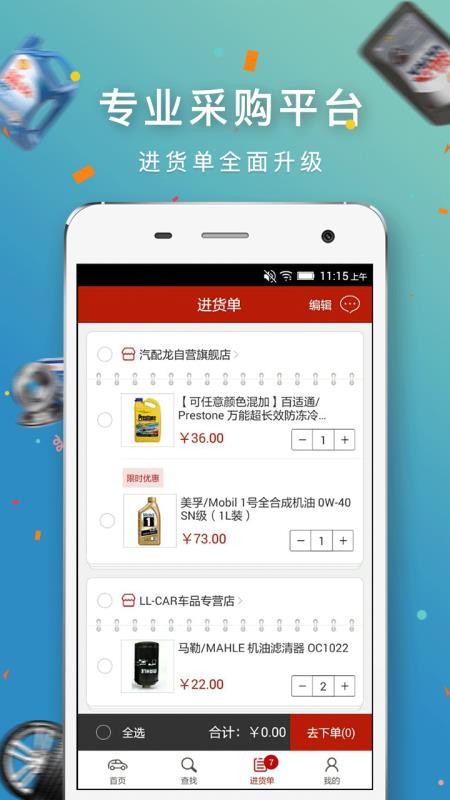ֻapp- v3.65 ֻ