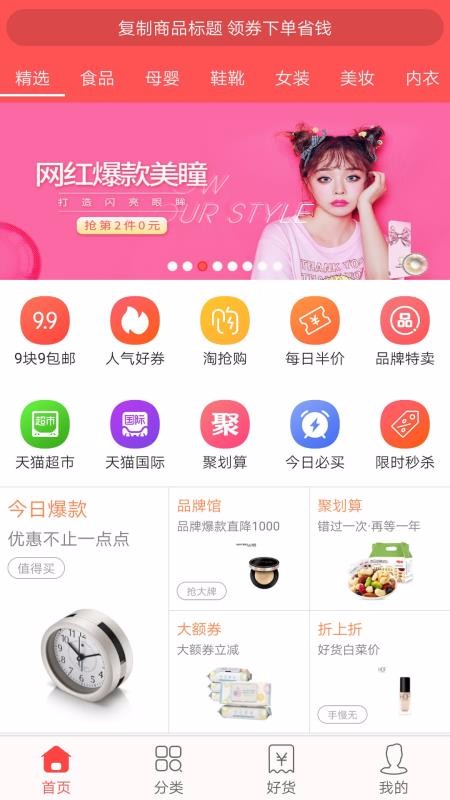 հײȯֻapp-հײȯ v8.7.02 ֻ