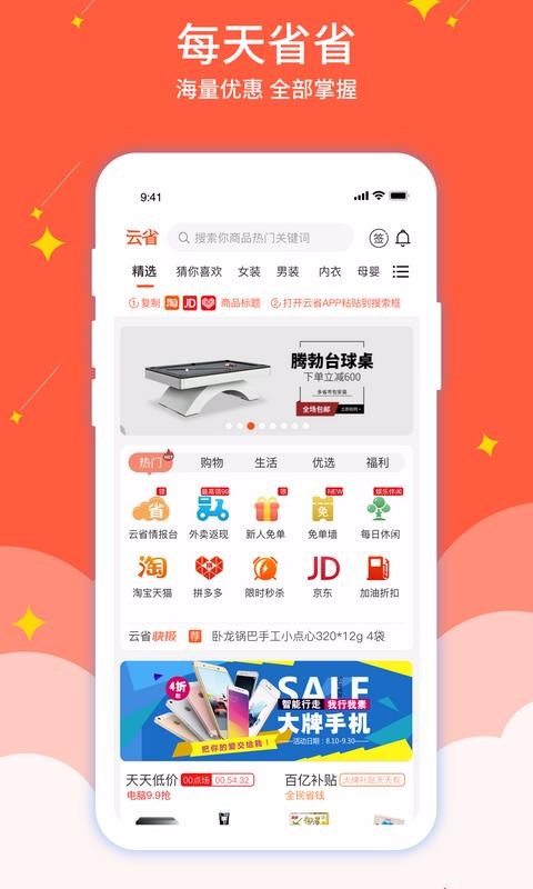 ʡֻapp-ʡ v1.1.1 ֻ