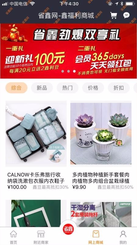 ʡֻapp-ʡ v2.1.3 ֻ