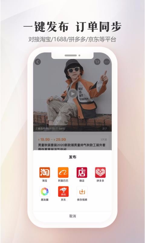 ͯװԴֻapp-ͯװԴ v3.1.0 ׿
