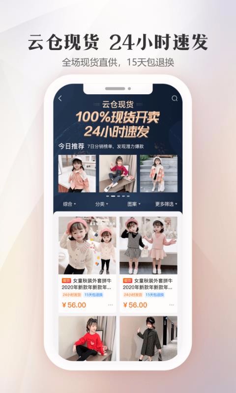 ͯװԴֻapp-ͯװԴ v3.1.0 ׿
