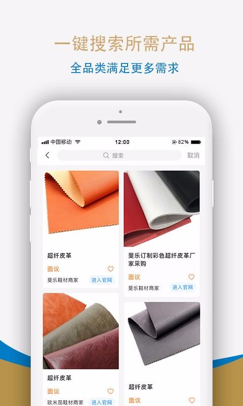 国际鞋纺城手机app下载-国际鞋纺城 v4.0.1 安卓版