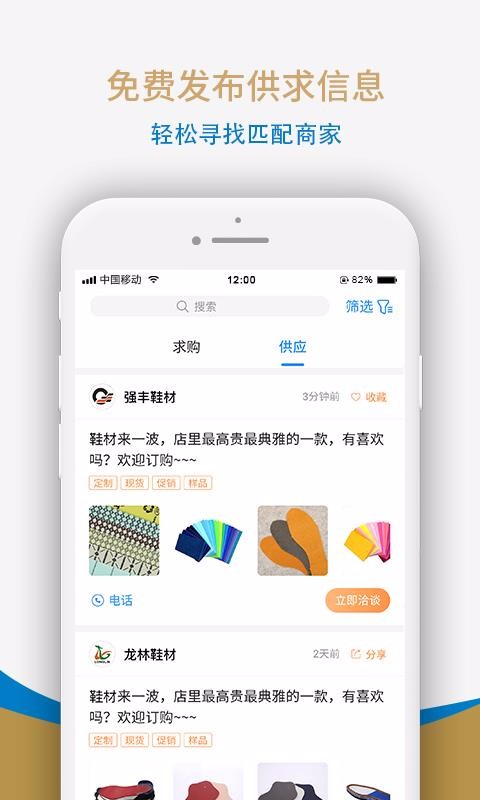 国际鞋纺城手机app下载-国际鞋纺城 v4.0.1 安卓版