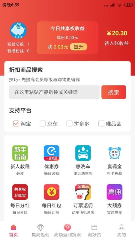 ȵֻapp-ȵ v1.2.3 ׿