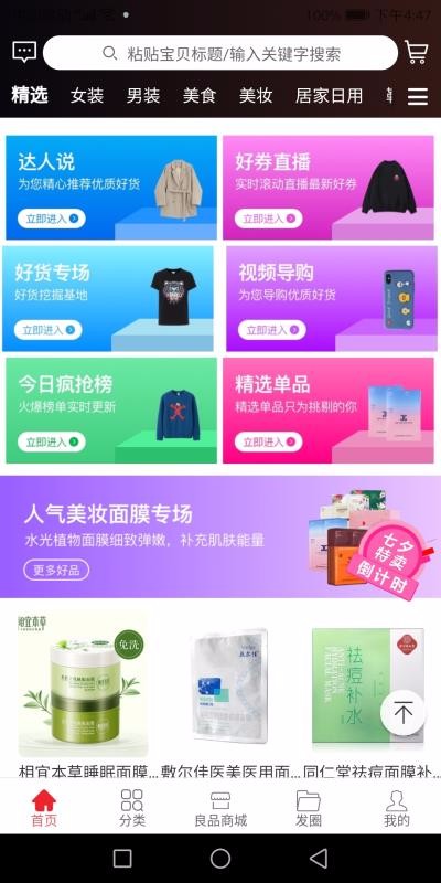 Ʒѡֻapp-Ʒѡ v3.4.32 ֻ