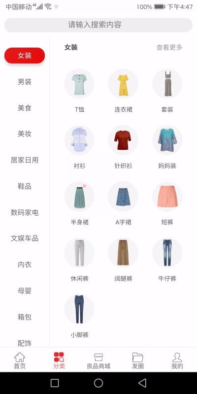 Ʒѡֻapp-Ʒѡ v3.4.32 ֻ