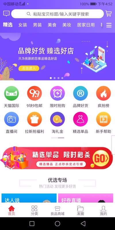 Ʒѡֻapp-Ʒѡ v3.4.32 ֻ