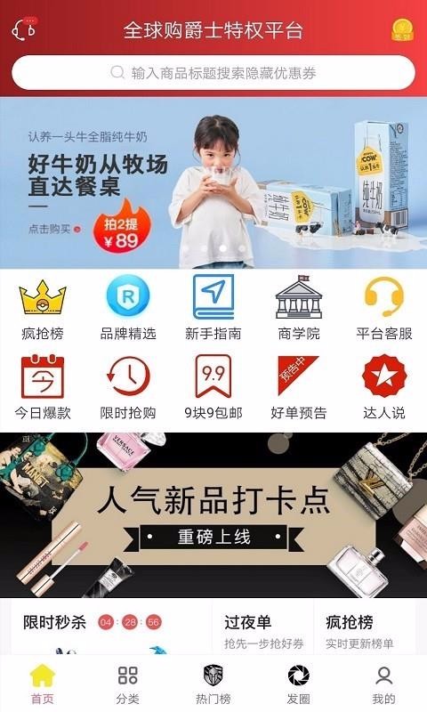 ȫ򹺾ʿȨֻapp-ȫ򹺾ʿȨ v0.0.18 ֻ
