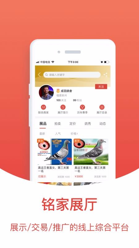 ͷֻapp-ͷ v2.1.14.3 ׿