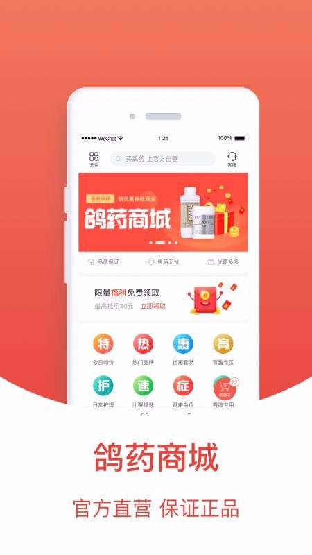 ͷֻapp-ͷ v2.1.14.3 ׿