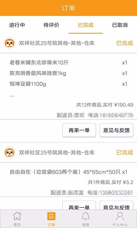 ֻapp- v2.8.4 ֻ
