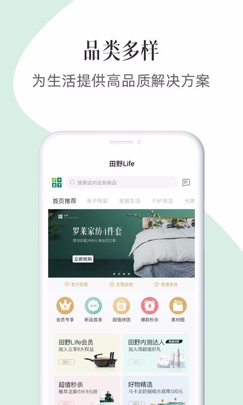 ҰLifeֻapp-ҰLife v1.2.4 ׿