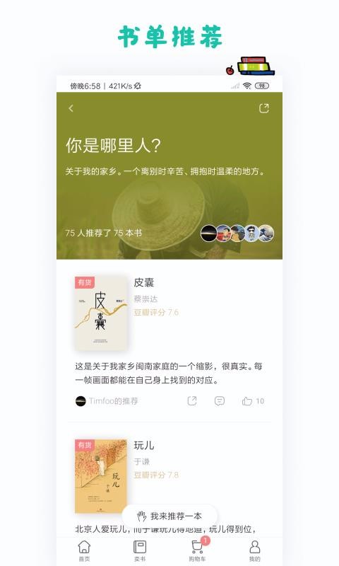 ץֻapp-ץ v2.1.2 ׿