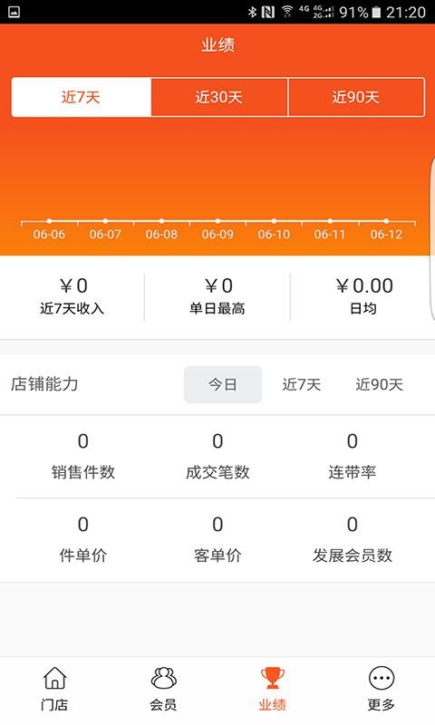 ͨ8ŵֻapp-ͨ8ŵ v3.0 ׿