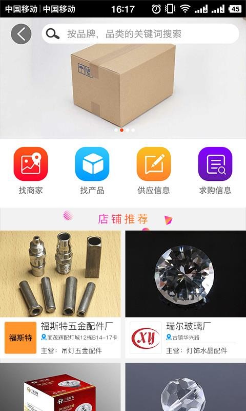 ֻapp- v3.3.4 ׿