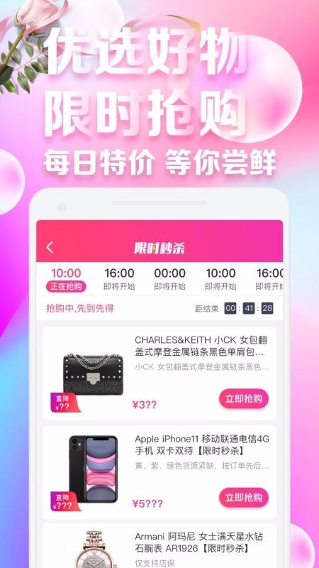 ӷֻapp-ӷ v6.1.4 ֻ