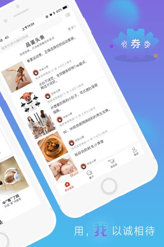 千度真手机app下载-千度真 v6.3.5 手机版