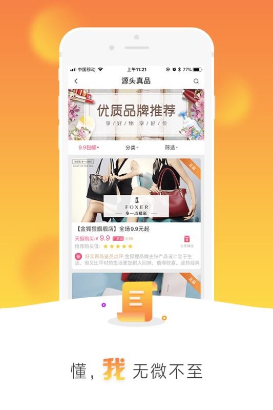 千度真手机app下载-千度真 v6.3.5 手机版