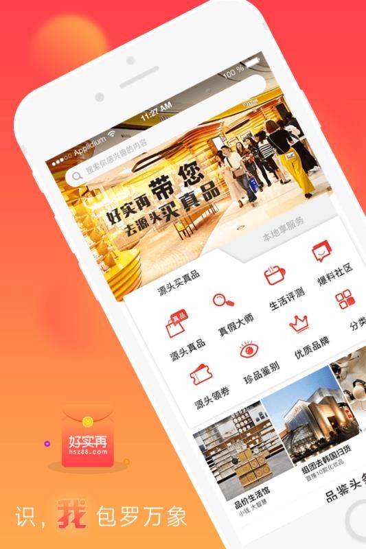 千度真手机app下载-千度真 v6.3.5 手机版