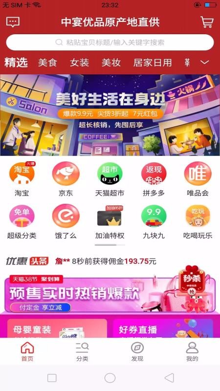 Ʒֻapp-Ʒ v2.1.1 ֻ