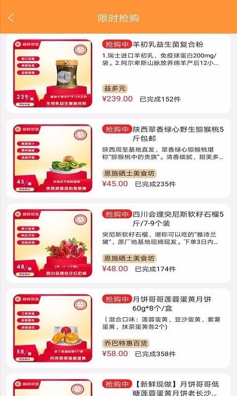 巅峰销售手机app下载-巅峰销售 v6.3 手机版