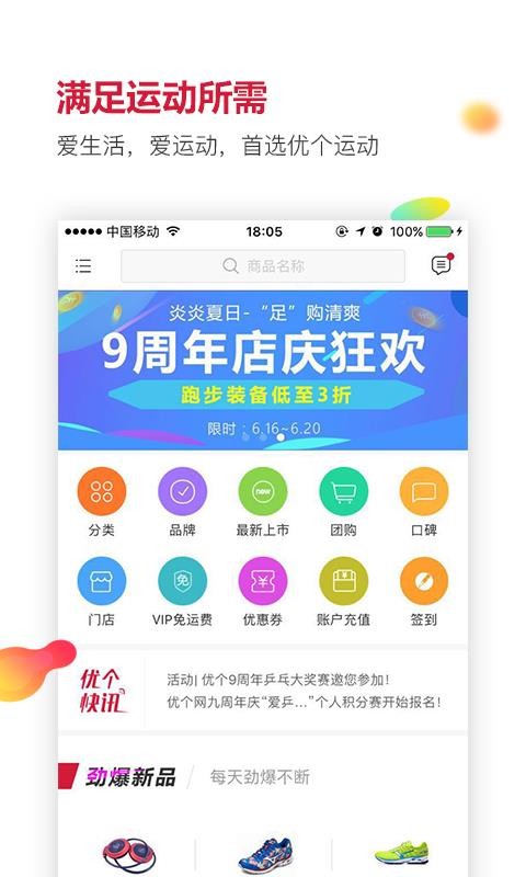 Ÿ˶ֻapp-Ÿ˶ v3.6.0 ֻ