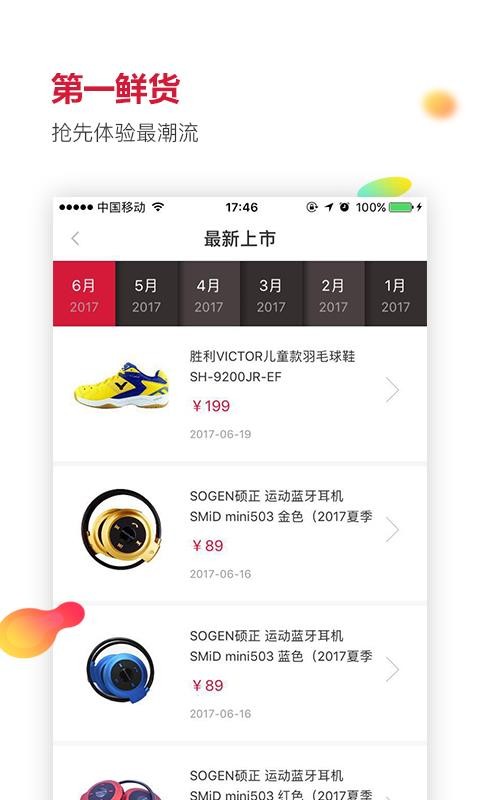 Ÿ˶ֻapp-Ÿ˶ v3.6.0 ֻ